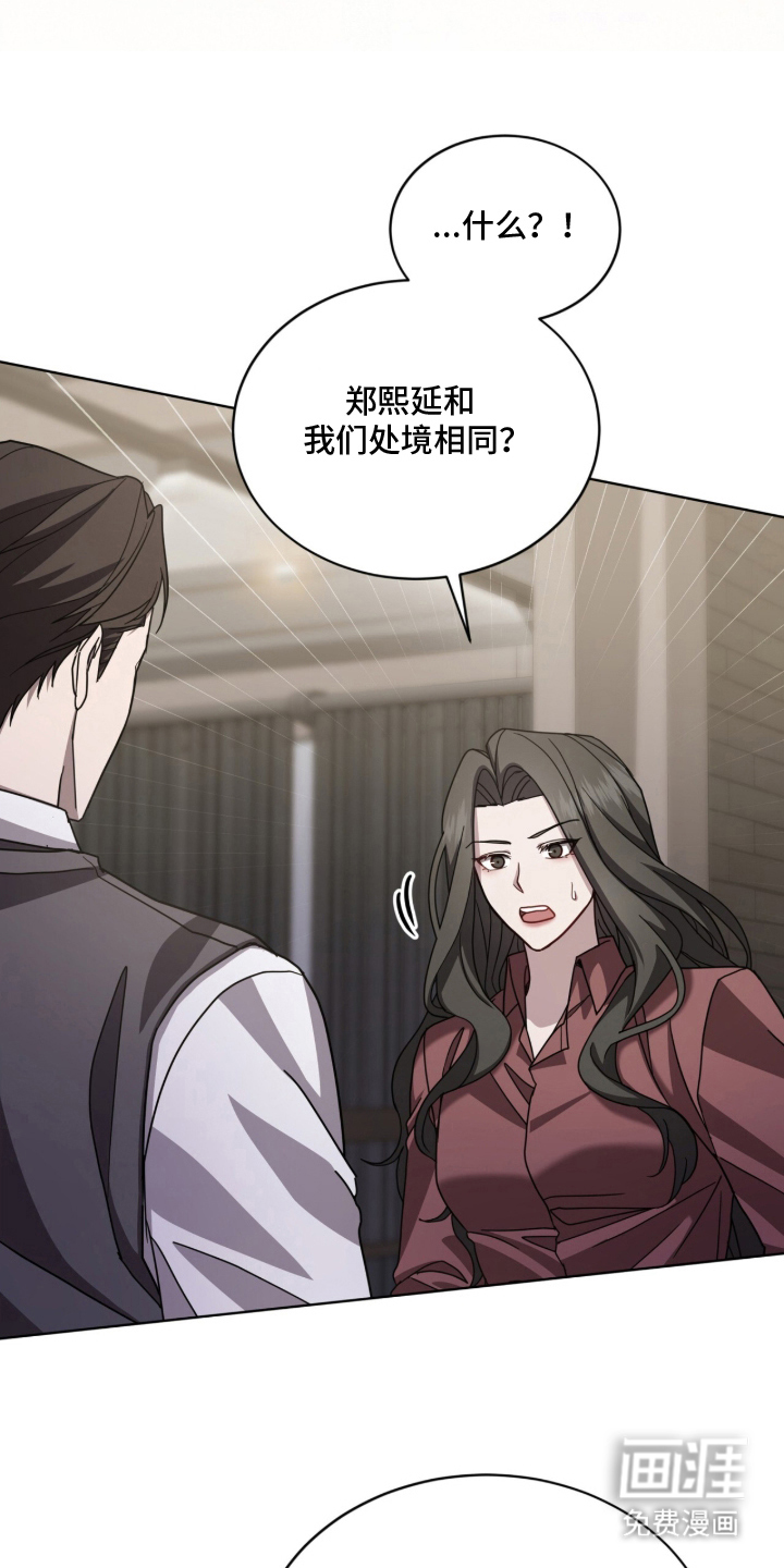 被驯养的商品漫画-图5