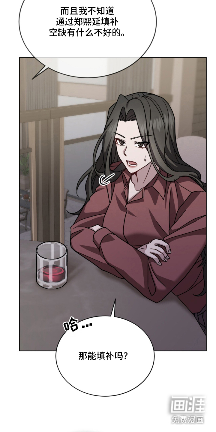 被驯养的商品漫画-图8
