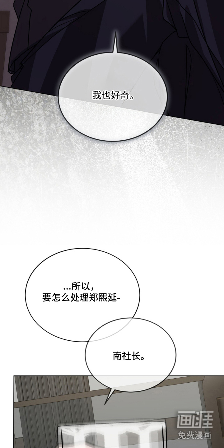 被驯养的商品漫画-图10