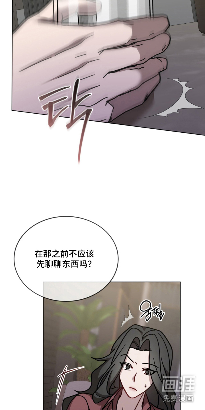 被驯养的商品漫画-图11