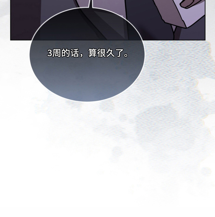被驯养的商品漫画-图15