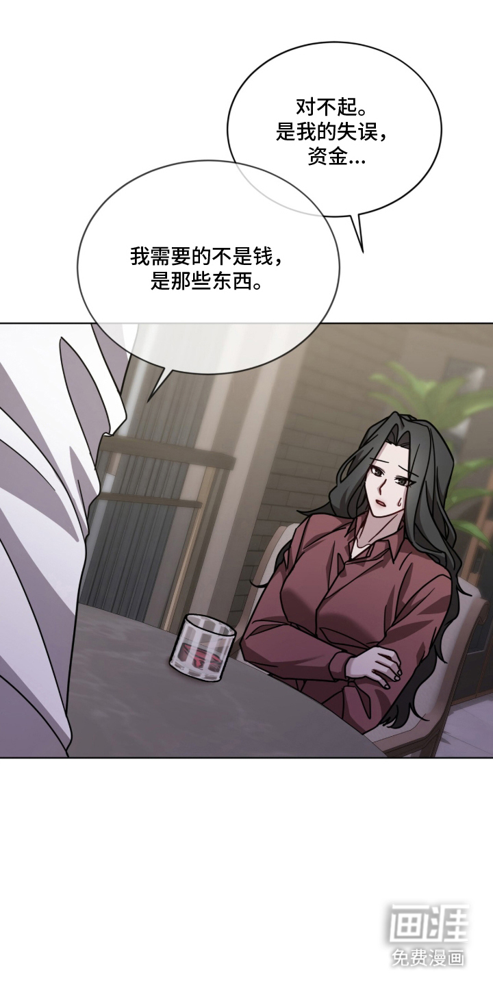 被驯养的商品漫画-图16