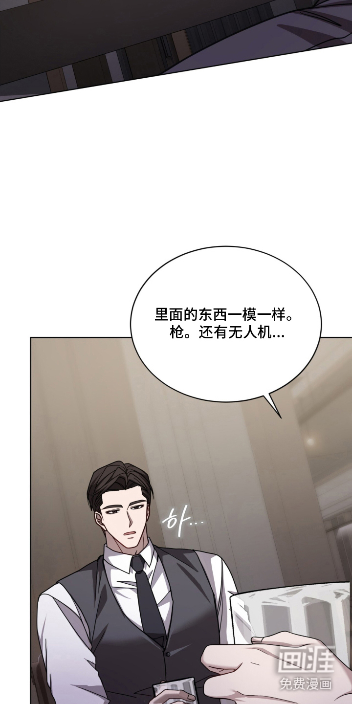 被驯养的商品漫画-图18
