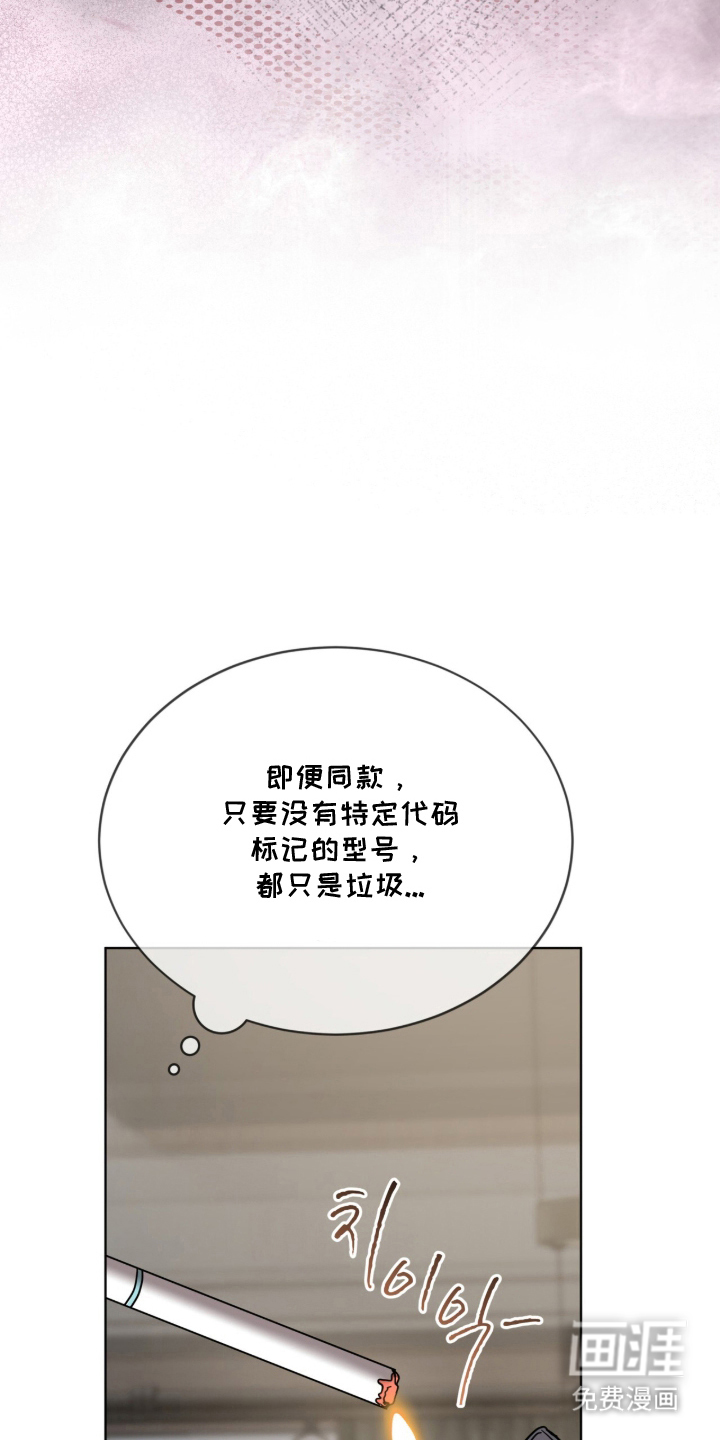 被驯养的商品漫画-图21