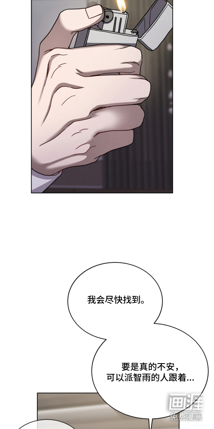 被驯养的商品漫画-图22