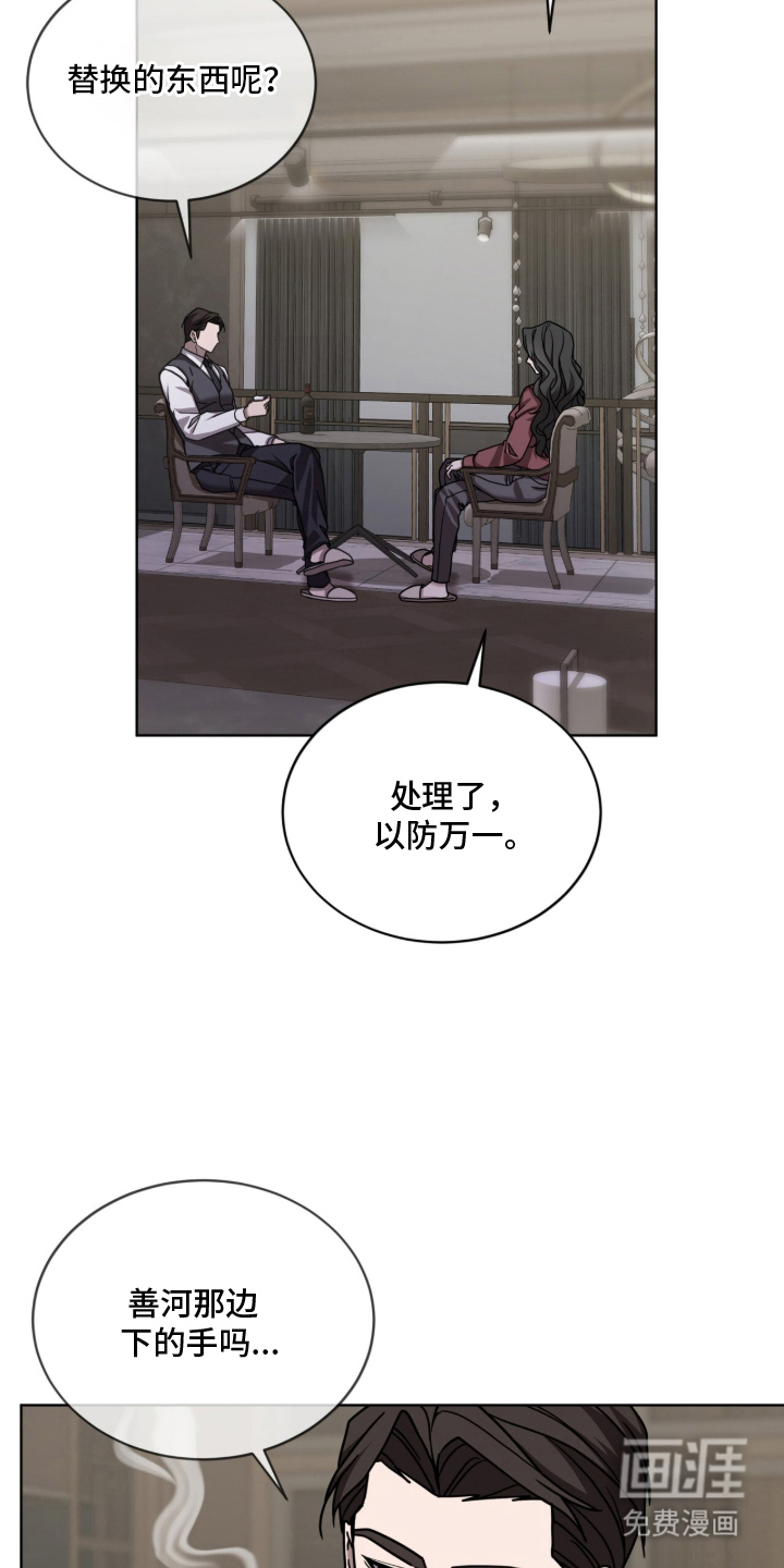 被驯养的商品漫画-图23