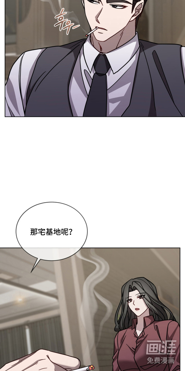 被驯养的商品漫画-图24