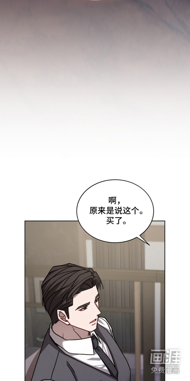 被驯养的商品漫画-图28