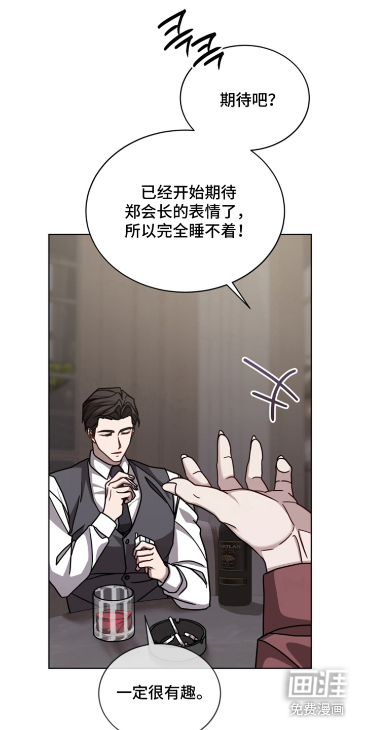 被驯养的商品第25话第1页
