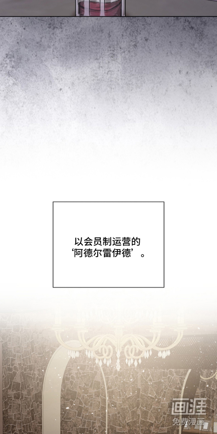 被驯养的商品漫画-图3