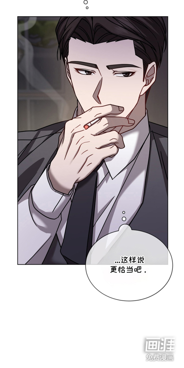 被驯养的商品漫画-图5