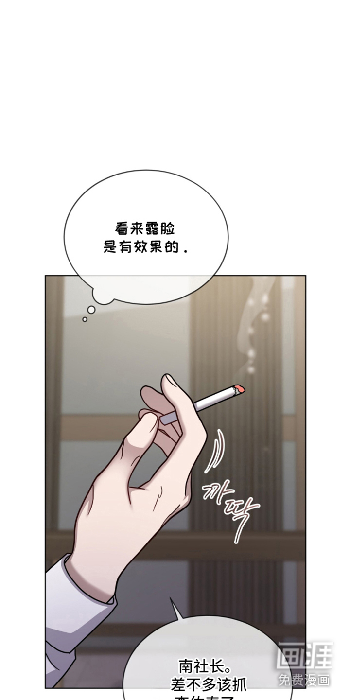 被驯养的商品漫画-图7