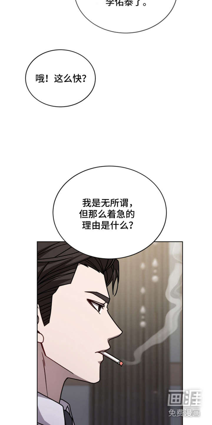 被驯养的商品漫画-图8