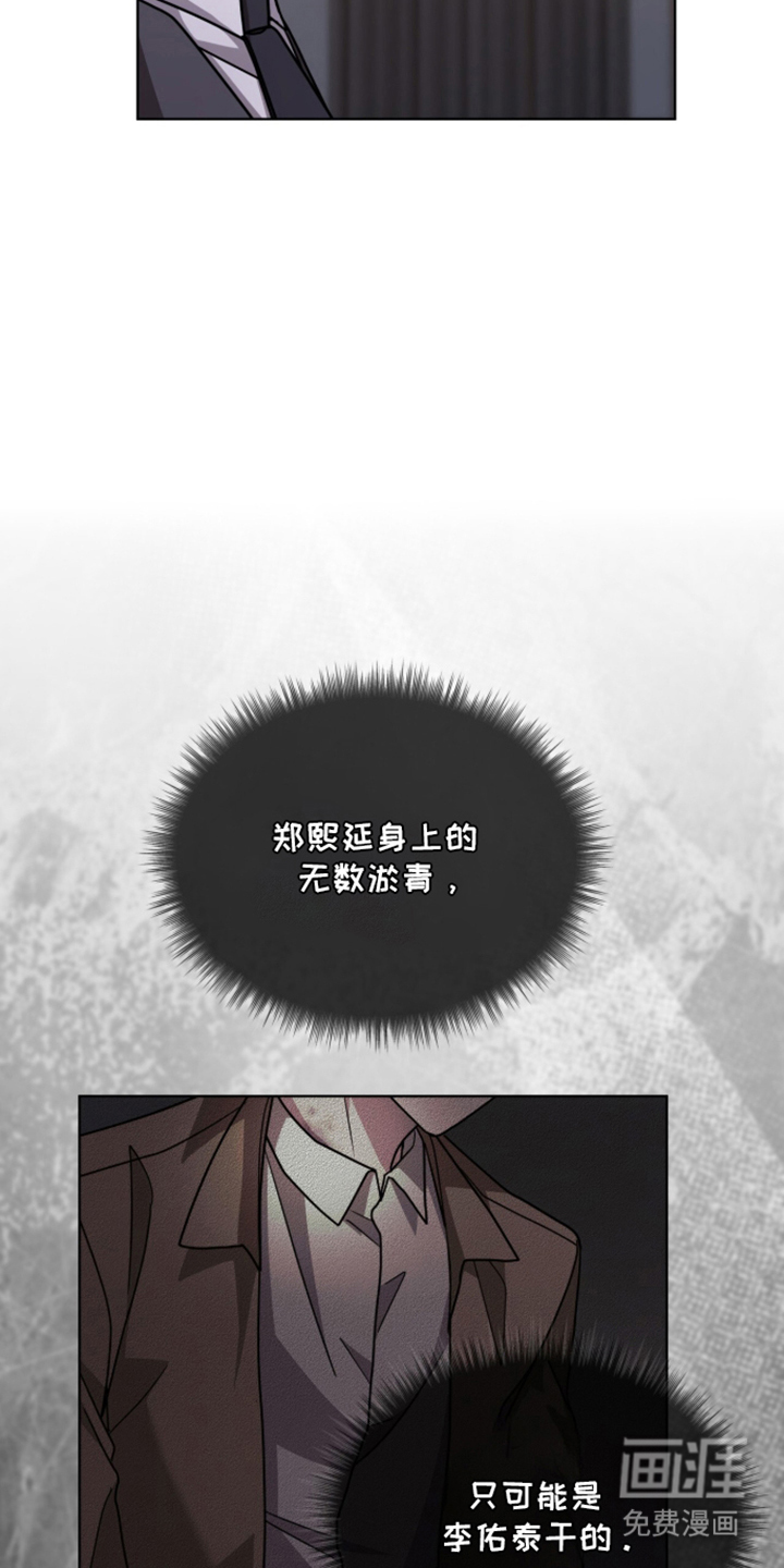 被驯养的商品漫画-图9