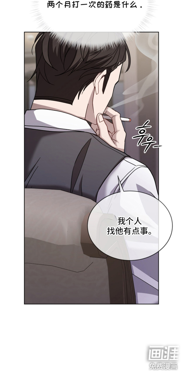 被驯养的商品漫画-图12