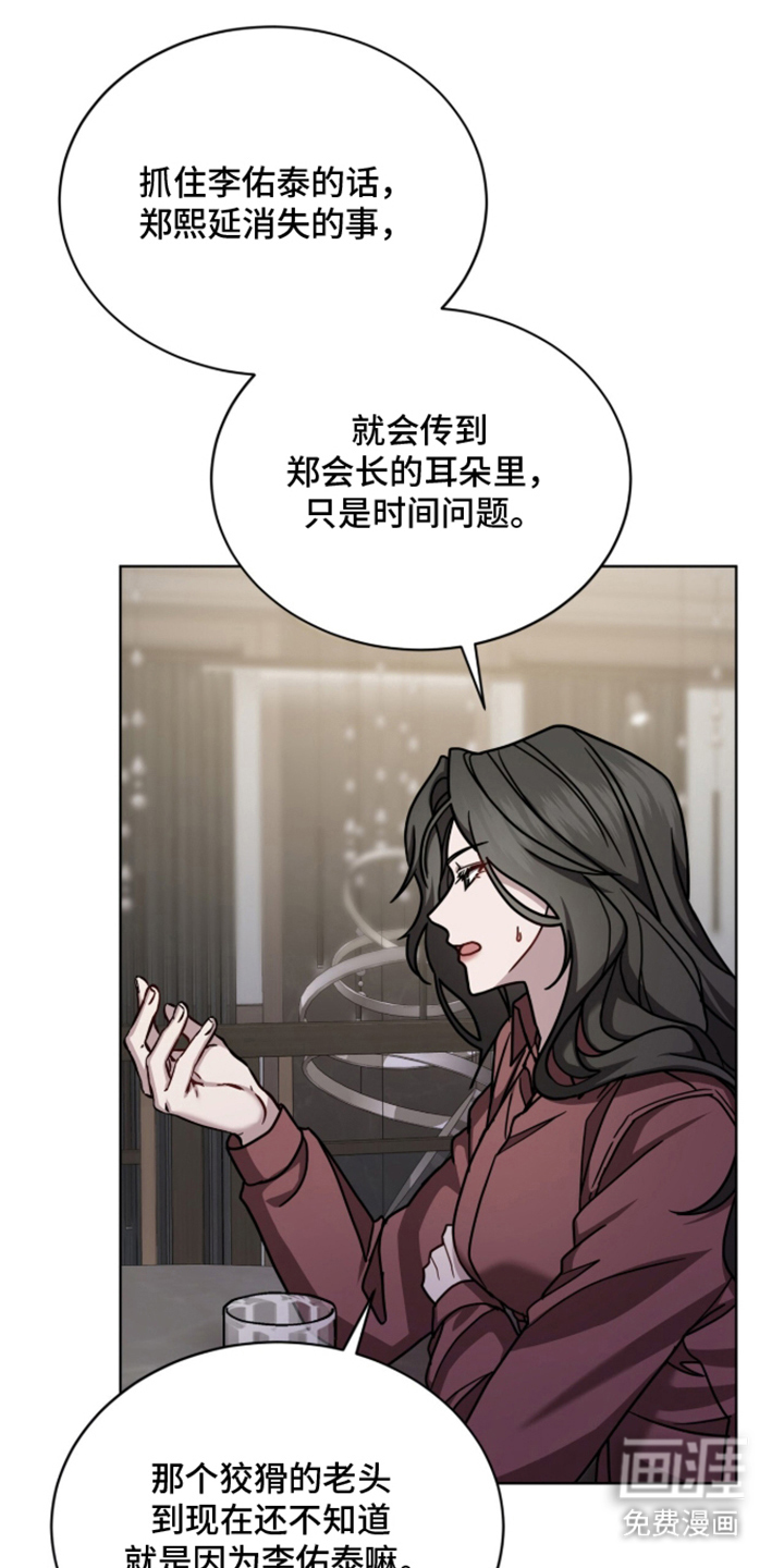 被驯养的商品漫画-图13