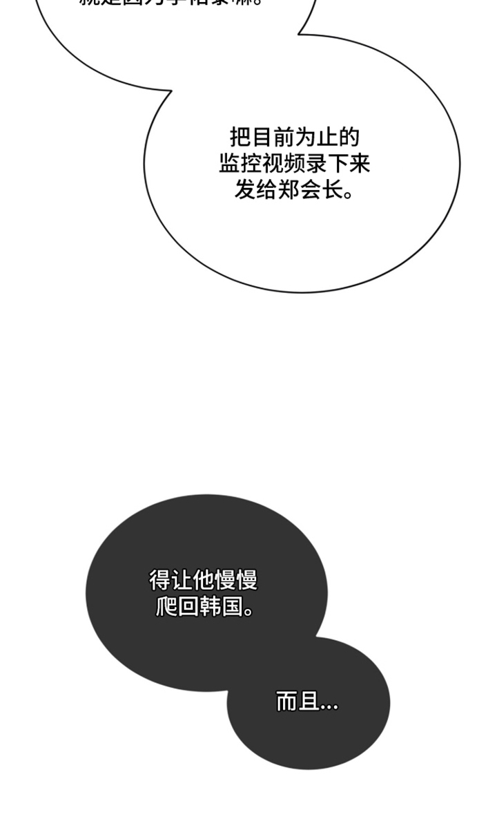 被驯养的商品漫画-图14