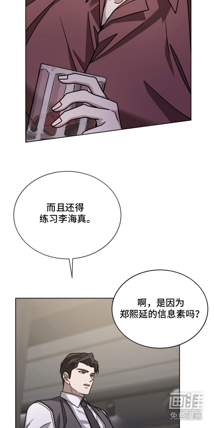 被驯养的商品漫画-图18