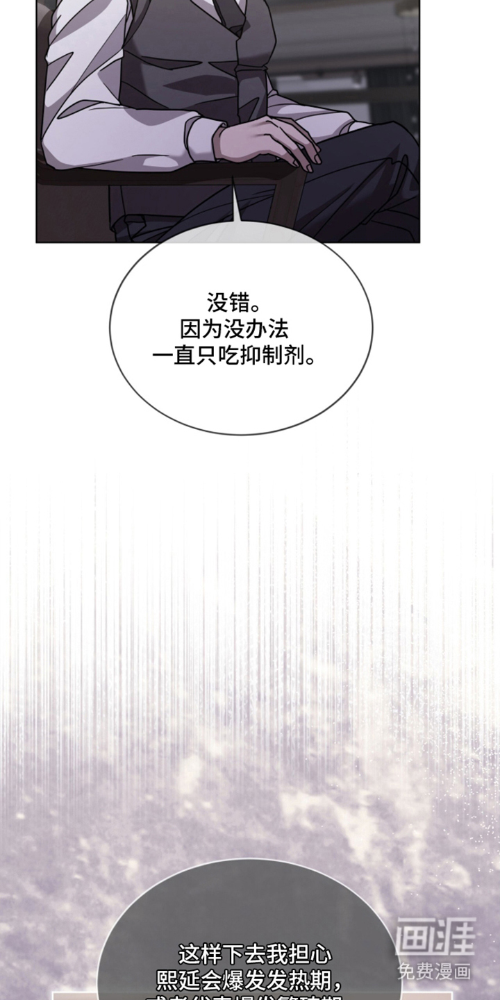 被驯养的商品漫画-图19