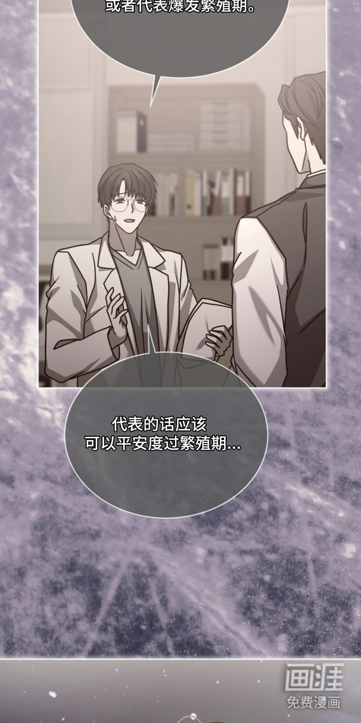 被驯养的商品漫画-图20