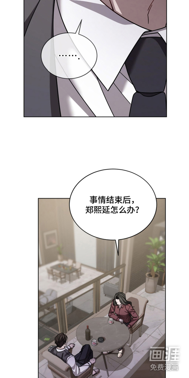 被驯养的商品漫画-图23