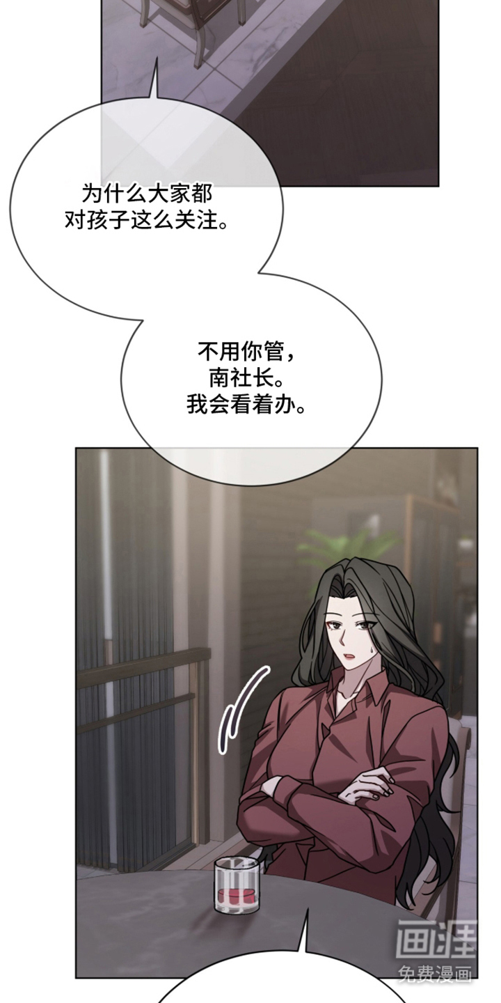 被驯养的商品漫画-图24