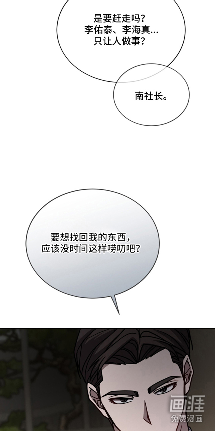 被驯养的商品漫画-图25