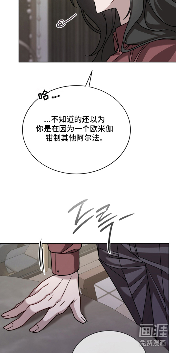 被驯养的商品漫画-图27