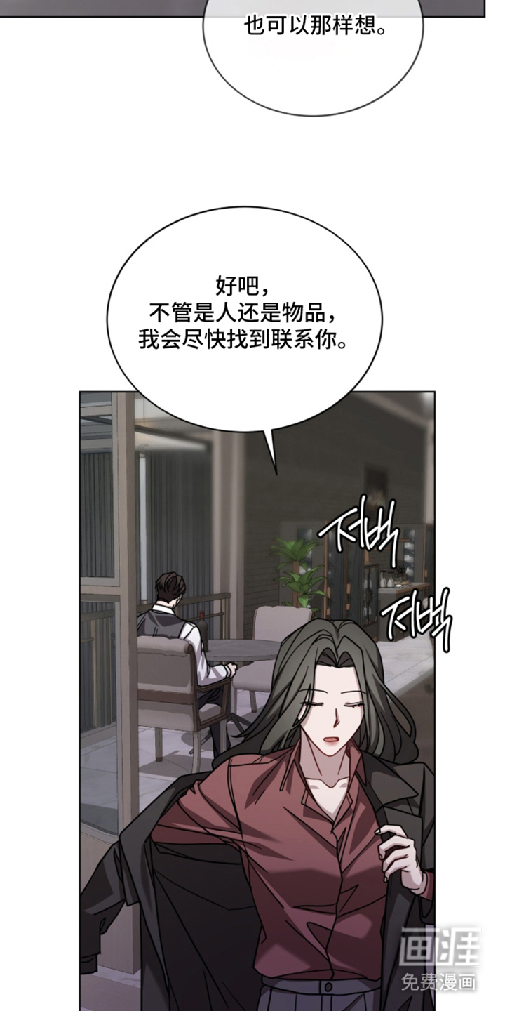 被驯养的商品漫画-图28