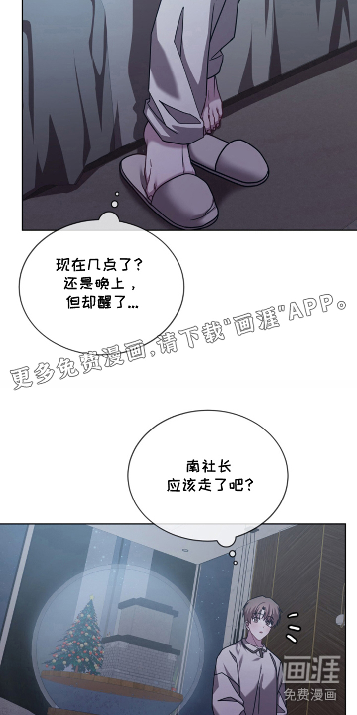 被驯养的商品漫画-图1