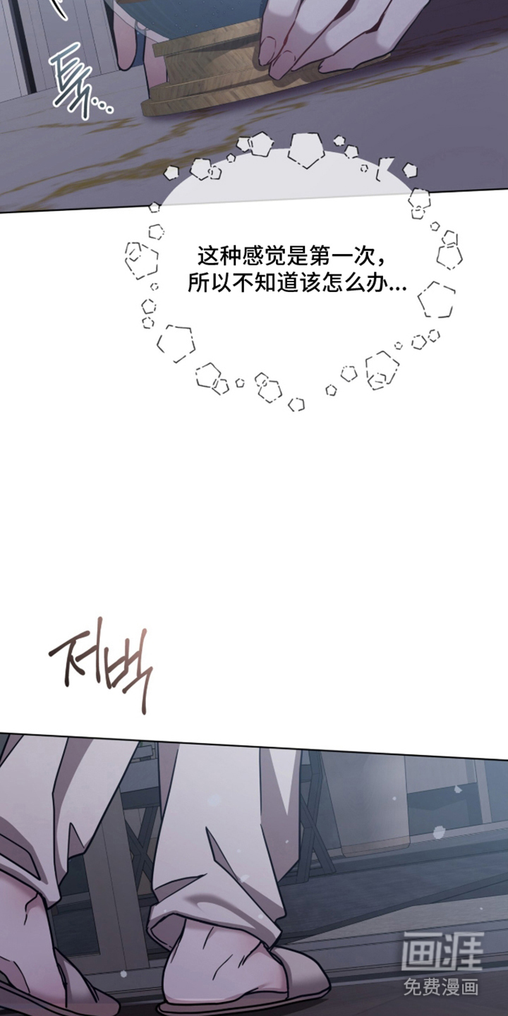 被驯养的商品漫画-图7