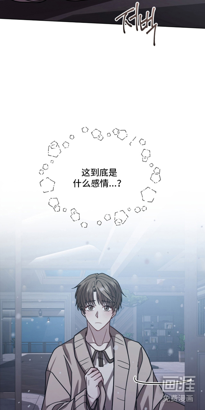 被驯养的商品漫画-图8