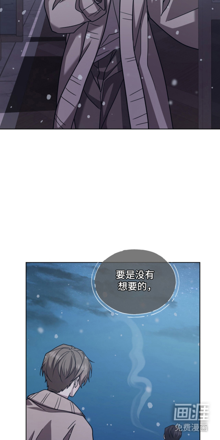 被驯养的商品漫画-图9