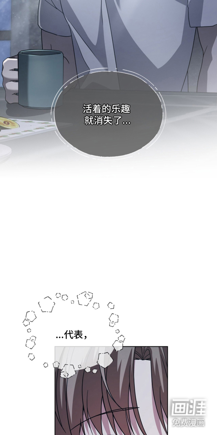 被驯养的商品漫画-图11
