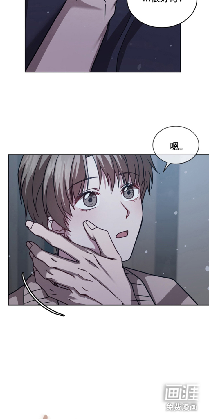 被驯养的商品漫画-图24