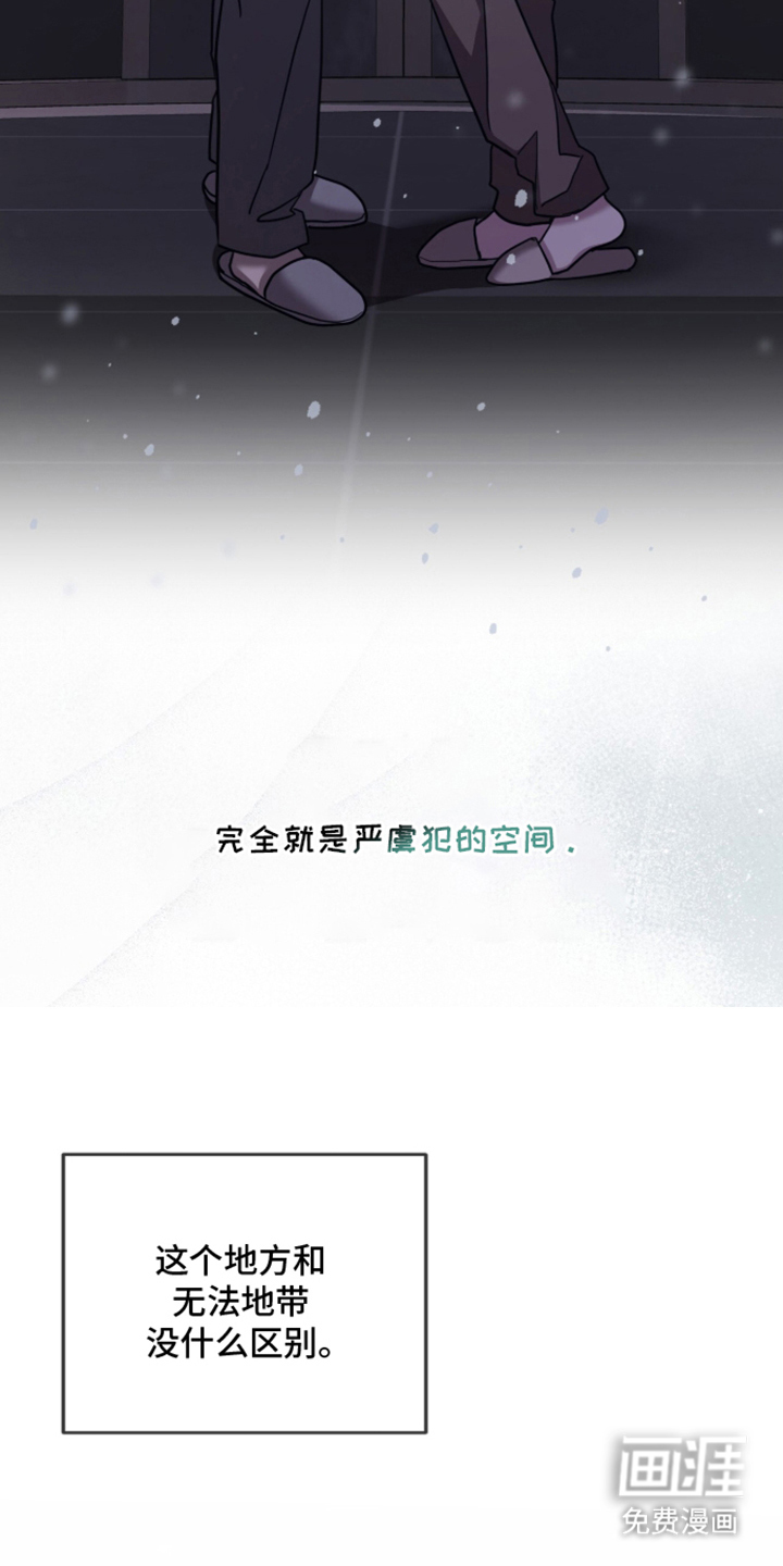 被驯养的商品漫画-图7