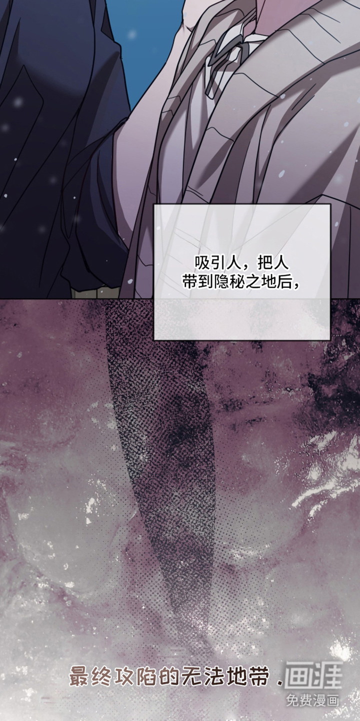 被驯养的商品漫画-图9