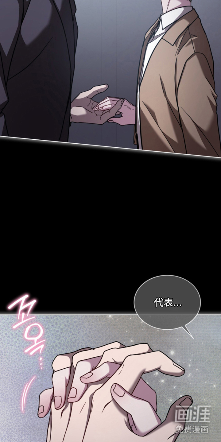 被驯养的商品漫画-图8