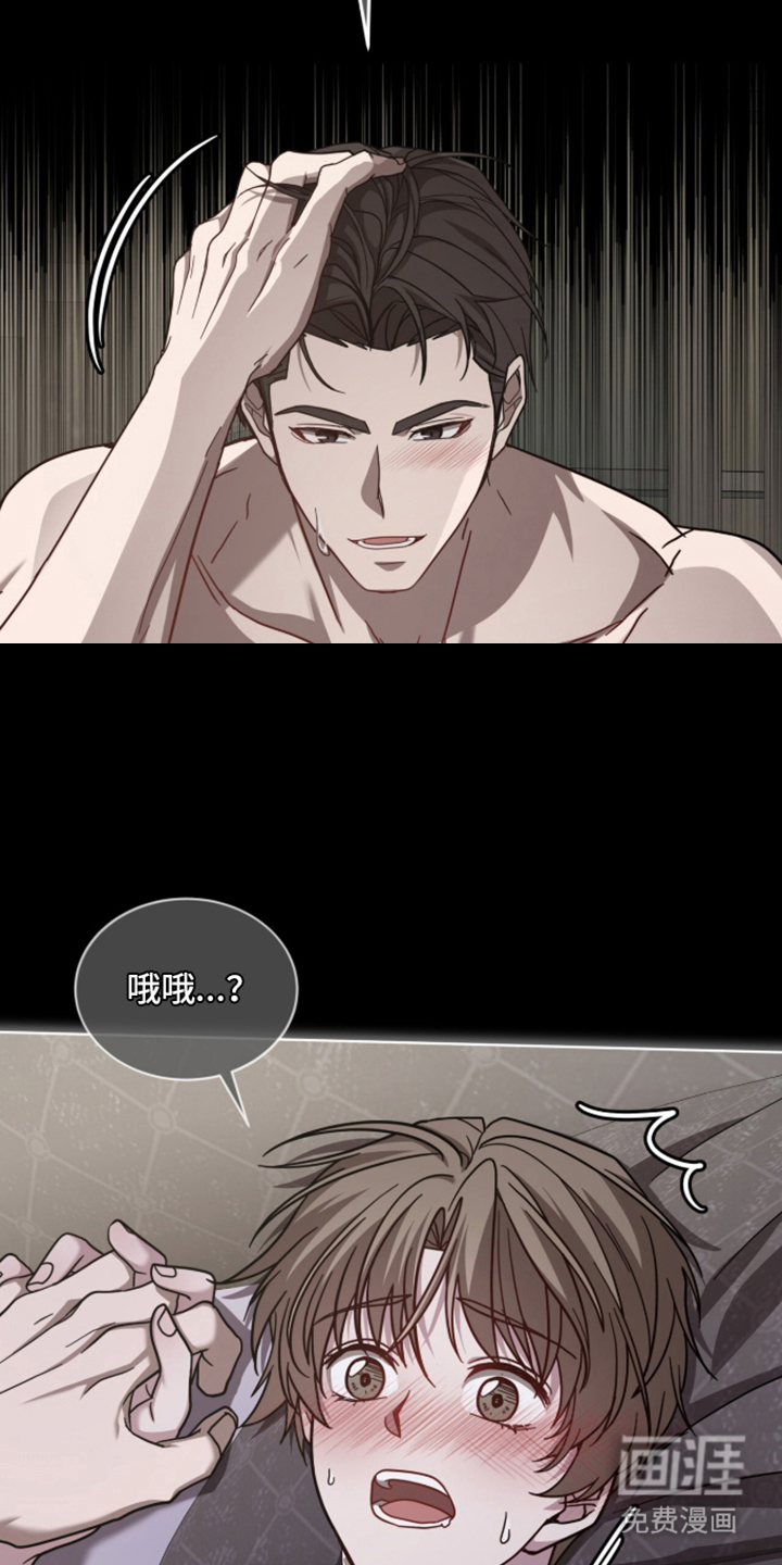 被驯养的商品漫画-图11