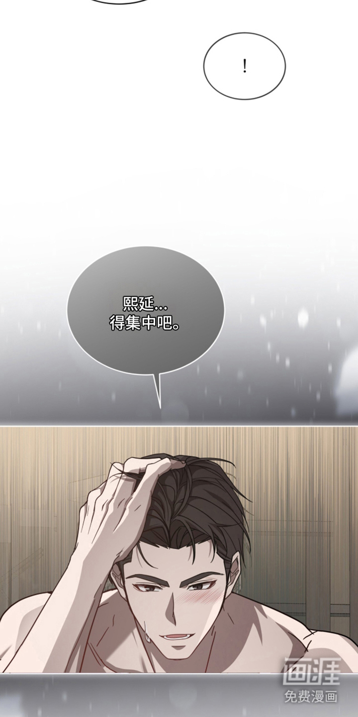 被驯养的商品漫画-图23
