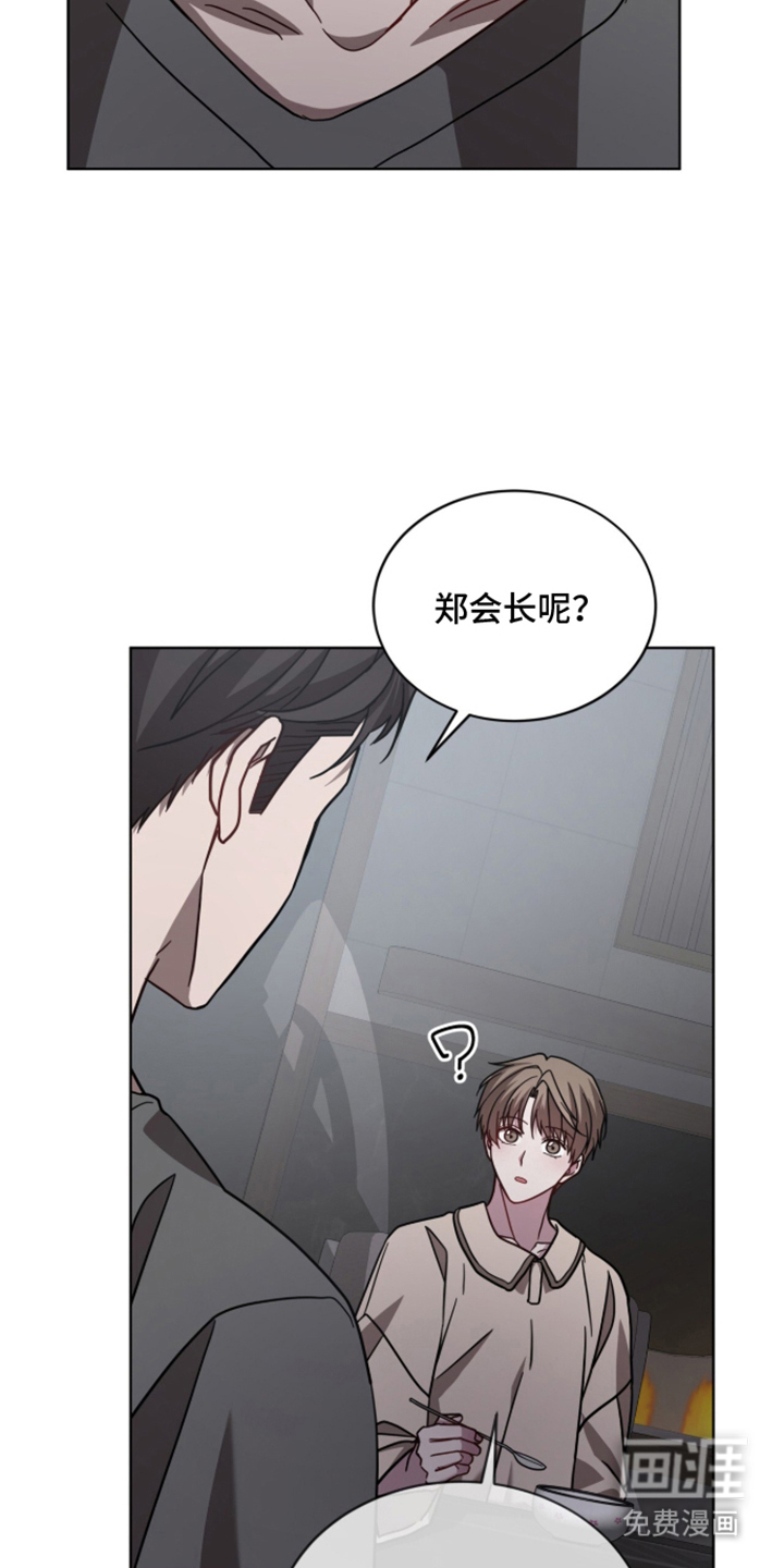被驯养的商品漫画-图4
