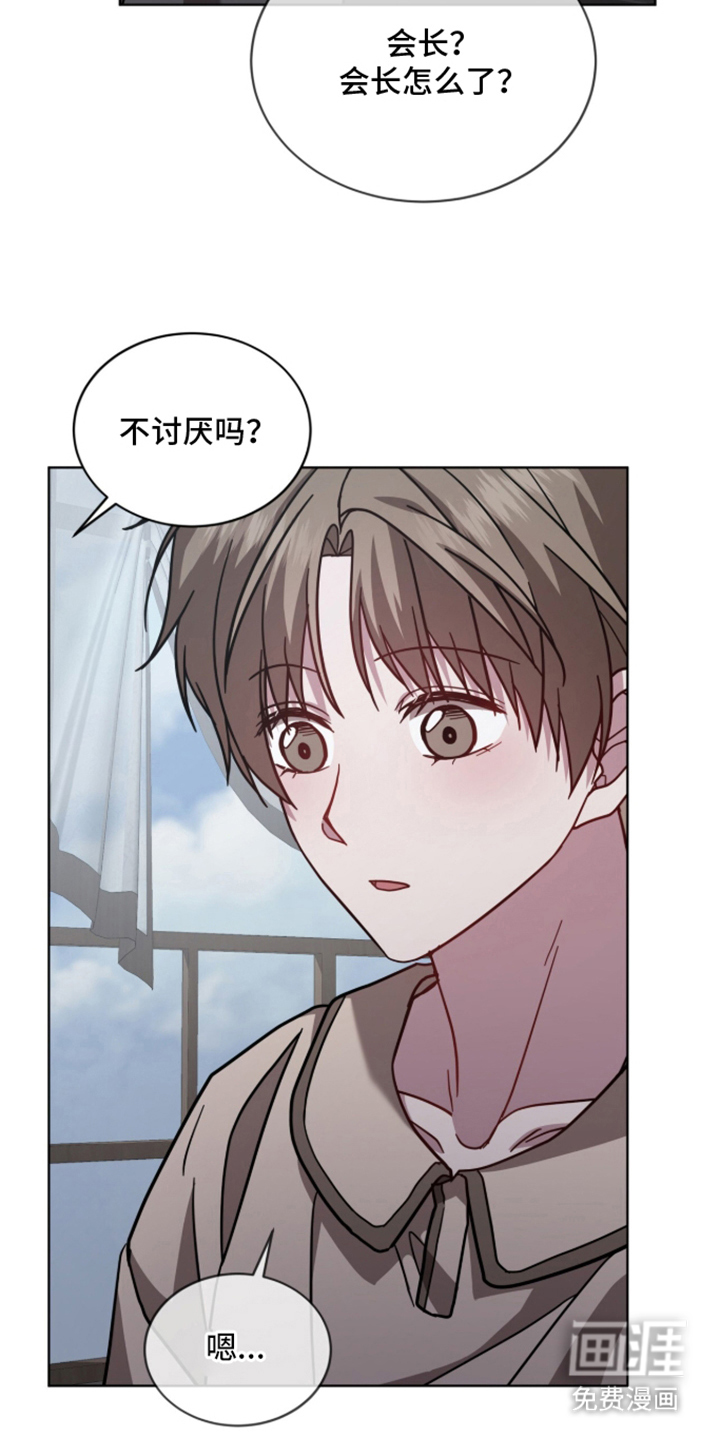被驯养的商品漫画-图5