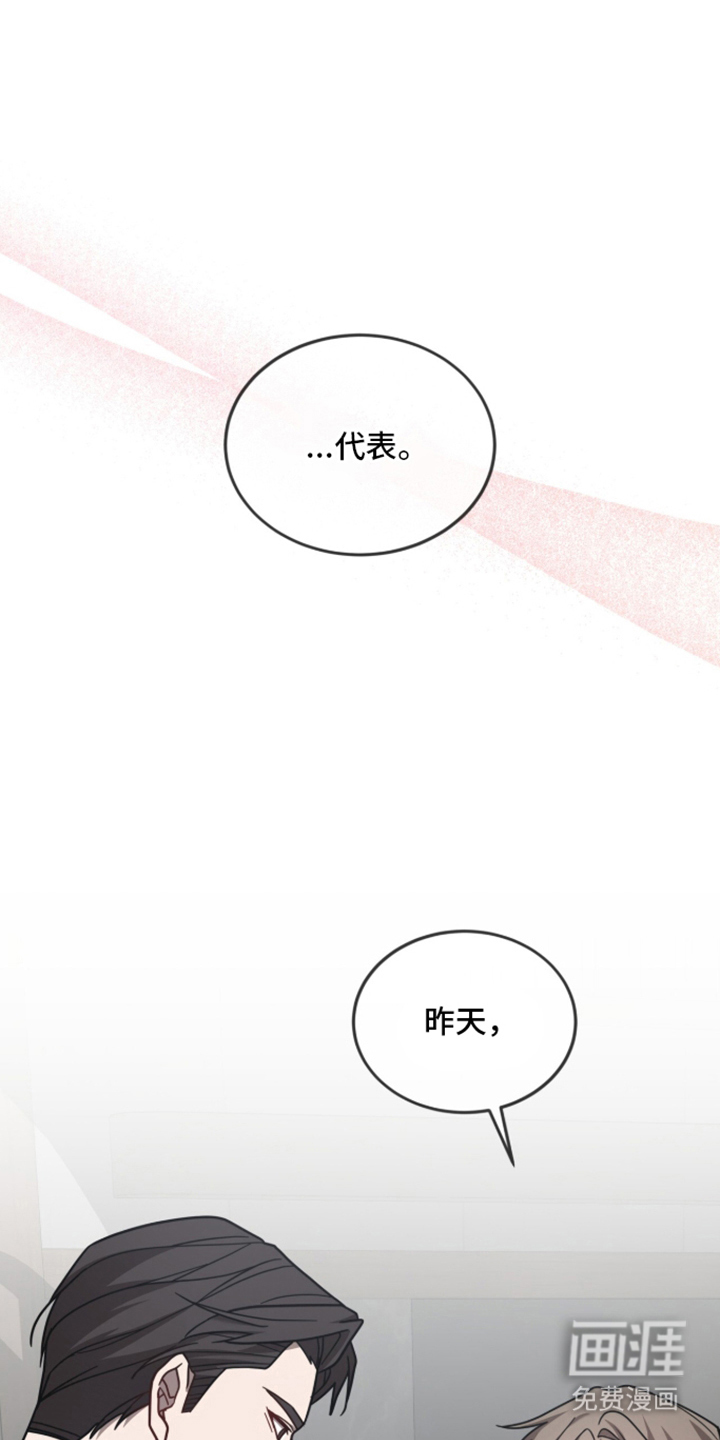 被驯养的商品漫画-图10