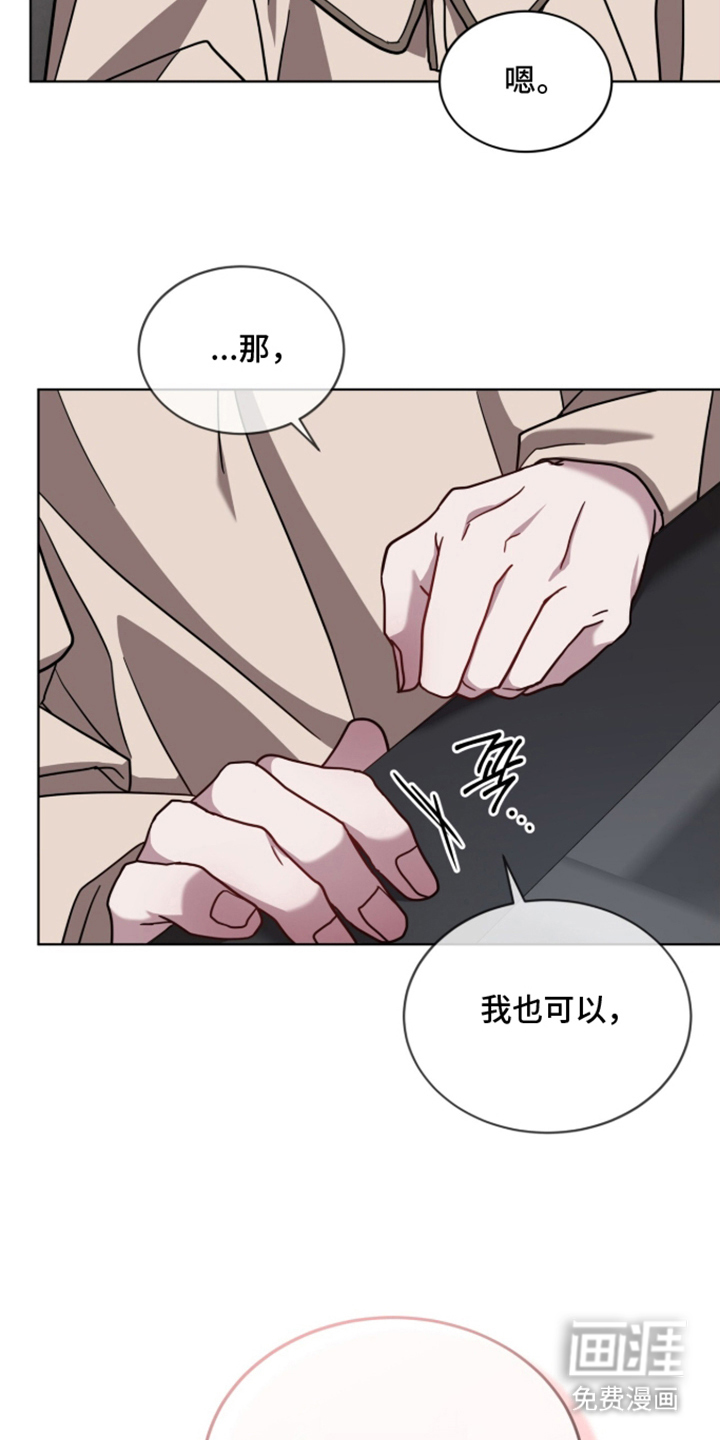 被驯养的商品漫画-图16
