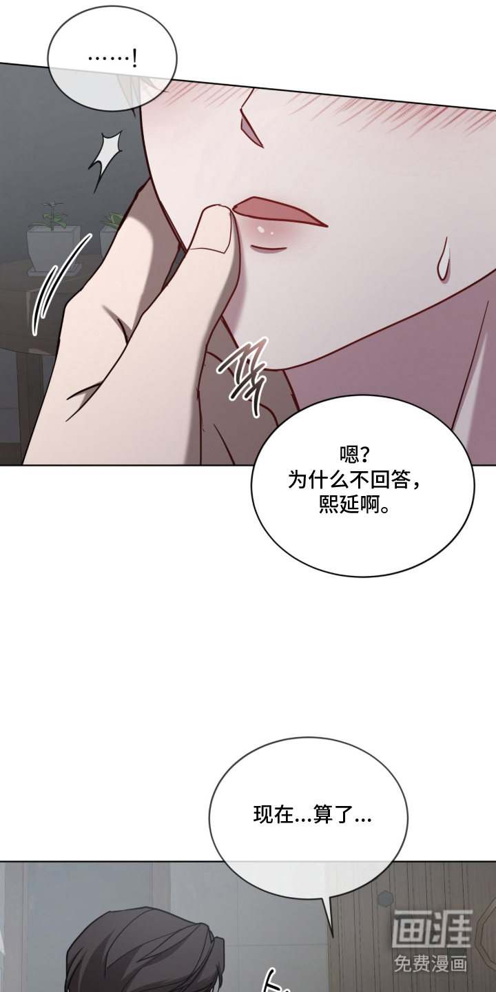 被驯养的商品漫画-图20