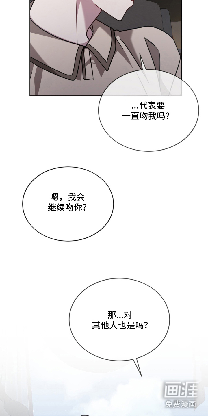 被驯养的商品漫画-图22