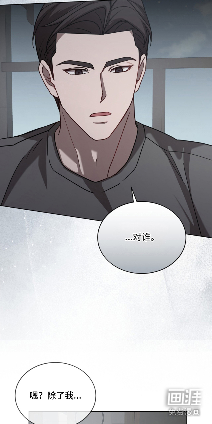 被驯养的商品漫画-图24