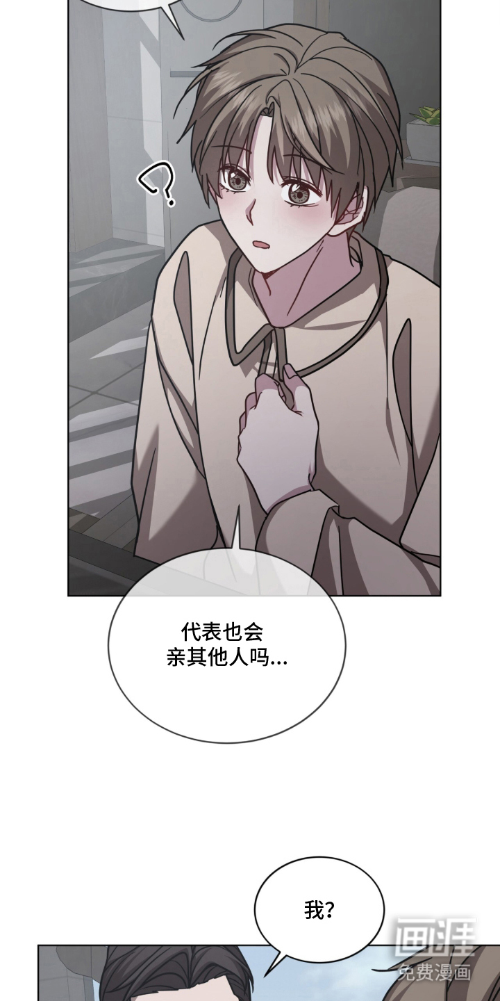 被驯养的商品漫画-图25