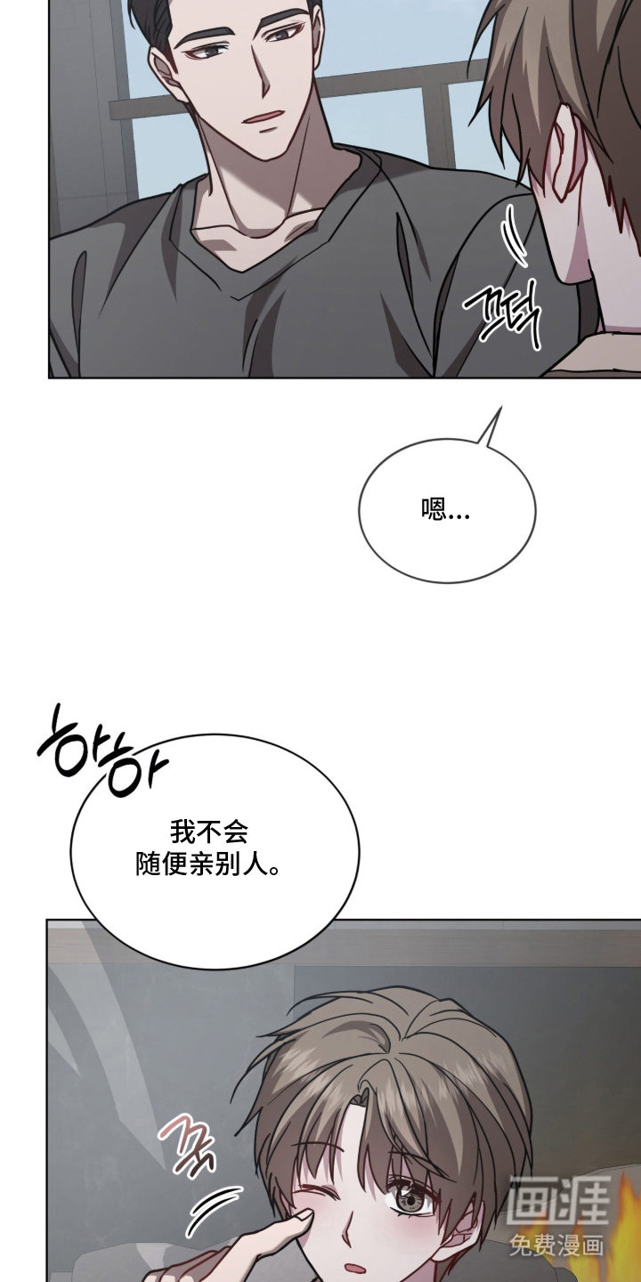 被驯养的商品漫画-图26