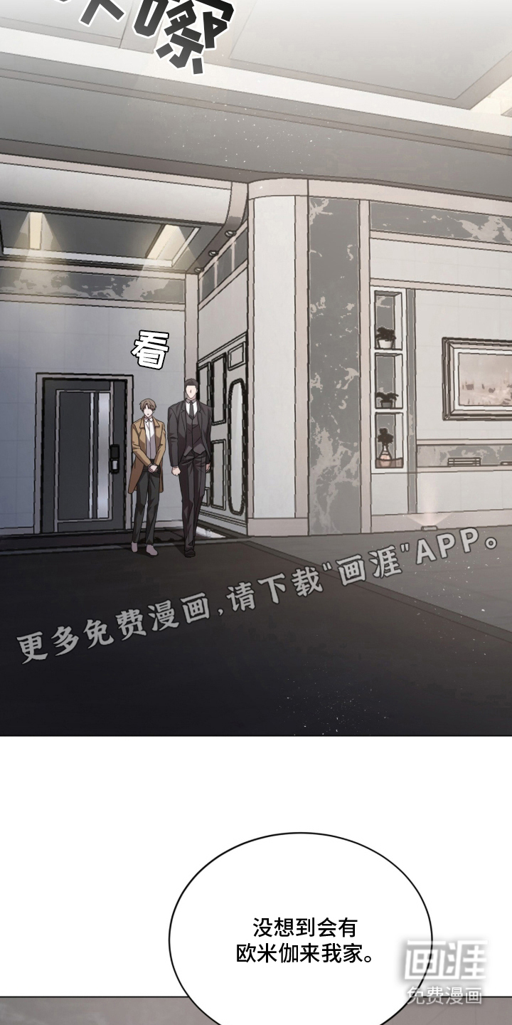 被驯养的商品漫画-图1